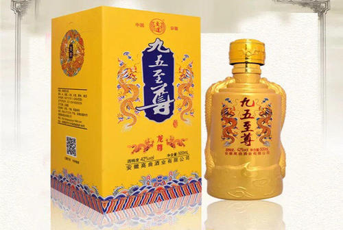 九五至尊白酒多少錢？九五至尊白酒怎么樣？